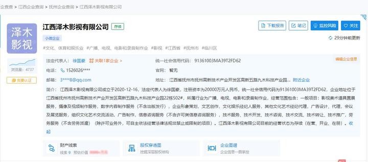 谁是被追罚超过1亿的徐国豪？陌陌被称为“徐泽”，拥有数百万粉丝