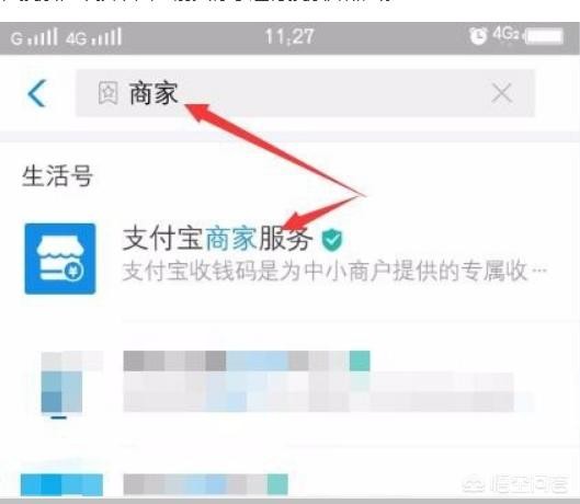 支付宝怎么开通收款码