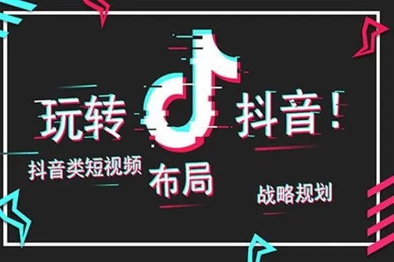 抖音怎样定向推广引流?