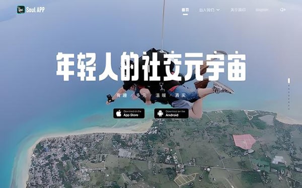 真实好用的同城交友软件？